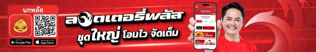 channels4_banner-1024x170 GLO Lottery ซื้อยังไง หาคำตอบได้เลยผ่านบทความนี้